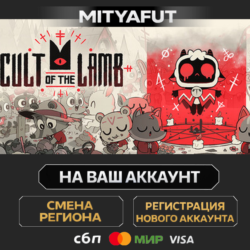 Cult of the Lamb | ПОДАРОК STEAM