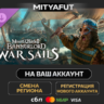 Mount & Blade II: Bannerlord - War Sails | DLC ПОДАРОК STEAM