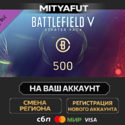 Battlefield V - Starter Pack | DLC ПОДАРОК STEAM