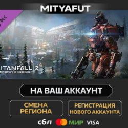 Titanfall® 2: Monarch&acute;s Reign Bundle | DLC ПОДАРОК STEAM