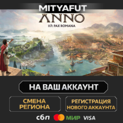 Anno 117: Pax Romana Gold Edition | ПОДАРОК STEAM