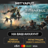 Titanfall® 2: Ultimate Edition | ПОДАРОК STEAM
