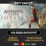 Assassin's Creed Odyssey - Standard Edition | ПОДАРОК STEAM