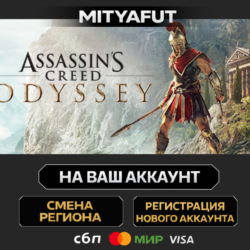 Assassin's Creed Odyssey - Gold Edition | ПОДАРОК STEAM