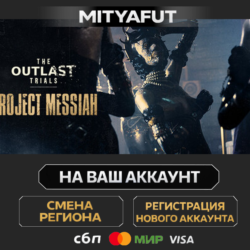 The Outlast Trials | ПОДАРОК STEAM