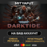 Warhammer 40,000: Darktide | ПОДАРОК STEAM