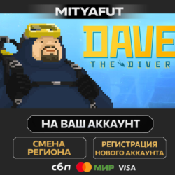 DAVE THE DIVER | ПОДАРОК STEAM