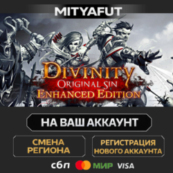 Divinity: Original Sin 2 - Eternal Edition | ПОДАРОК STEAM
