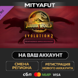 Jurassic World Evolution 2: Feathered Species Pack | DLC ПОДАРОК STEAM
