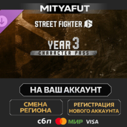 Street Fighter™ 6 - Year 3 Character Pass | DLC ПОДАРОК STEAM