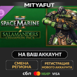 Warhammer 40,000: Space Marine 2 - Salamanders Champion Pack | DLC ПОДАРОК STEAM