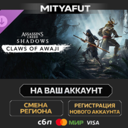 Claws of Awaji - Assassin's Creed Shadows | DLC ПОДАРОК STEAM