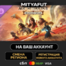 Age of Mythology: Retold - Heavenly Spear | DLC ПОДАРОК STEAM