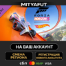 Forza Horizon 5: Hot Wheels | DLC ПОДАРОК STEAM