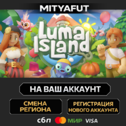 Luma Island | ПОДАРОК STEAM