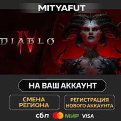 Diablo® IV: Age of Hatred Collection | ПОДАРОК STEAM