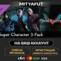 Devil May Cry 5 - Super Character 3-Pack | DLC ПОДАРОК STEAM