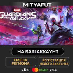 Marvel's Guardians of the Galaxy | ПОДАРОК STEAM