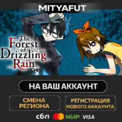 The Forest of Drizzling Rain | ПОДАРОК STEAM