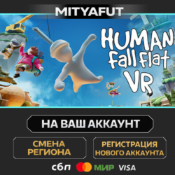 Human Fall Flat VR | ПОДАРОК STEAM