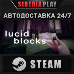 Lucid Blocks STEAM АВТОДОСТАВКА RU/KZ/UA/СНГ