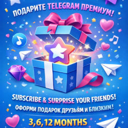 Telegram Premium на 3 / 6 / 12 месяцев | PayPal