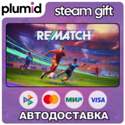 REMATCH Steam Gift / Россия   МИР / АВТО