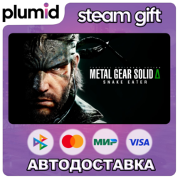 METAL GEAR SOLID  : SNAKE EATER Steam Gift / МИР / АВТО