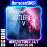Battlefield V Definitive Edition Авто МИР