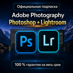 ADOBE PHOTOGRAPHY PLAN PHOTOSHOP   LIGHTROOM 1/3 МЕСЯЦЕВ