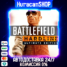 Battlefield Hardline Ultimate Edition Авто МИР