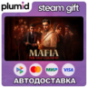 Mafia: The Old Country Steam Gift / МИР / АВТО