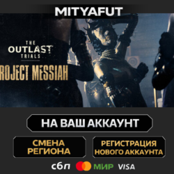 The Outlast Trials - Reagent Starter Pack Edition | DLC ПОДАРОК STEAM