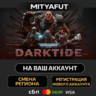 Warhammer 40,000: Darktide - Imperial Edition | ПОДАРОК STEAM