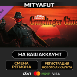 Call of Duty®: Modern Warfare® II - Gunslinger Ghost: Pro Pack | DLC ПОДАРОК STEAM