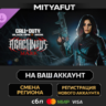 Call of Duty®: Black Ops 7 - Arachnid&acute;s Mark: Starter Pack | DLC ПОДАРОК STEAM