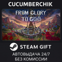 From Glory To Goo✅STEAM GIFT AUTO✅RU МИР