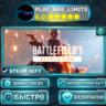 Battlefield™ 1 Revolution *RU/BY/UA/СНГ Steam Auto