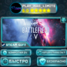 Battlefield™ V Definitive Edition *RU/BY/UA/СНГ Steam Auto