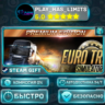 Euro Truck Simulator 2: Premium Edition *RU/BY/UA/СНГ Steam Auto