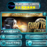 Euro Truck Simulator 2: Ultimate Edition *RU/BY/UA/СНГ Steam Auto