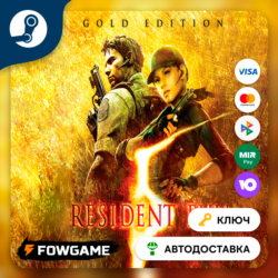 🔵 Resident Evil 5 - Gold Edition (РУ СНГ) 🔑КЛЮЧ STEAM
