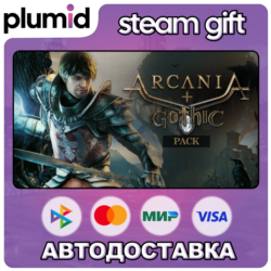 ArcaniA   Gothic Pack Steam Gift / Россия   МИР / АВТО