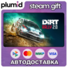 DiRT Rally 2.0 Steam Gift / Россия   МИР / АВТО