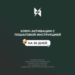 КЛЮЧ АКТИВАЦИИ ОБХОДА    VLESS    БЕЗ ОГРАНИЧЕНИЙ