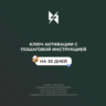 КЛЮЧ АКТИВАЦИИ ОБХОДА    VLESS    БЕЗ ОГРАНИЧЕНИЙ
