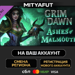 Grim Dawn - Ashes of Malmouth Expansion | DLC ПОДАРОК STEAM
