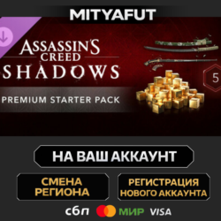 Assassin's Creed Shadows - Premium Starter Pack | DLC ПОДАРОК STEAM