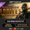 Warhammer 40,000: Darktide - Arbites Class Cosmetic Upgrade | DLC ПОДАРОК STEAM