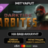 Warhammer 40,000: Darktide - Arbites Class | DLC ПОДАРОК STEAM